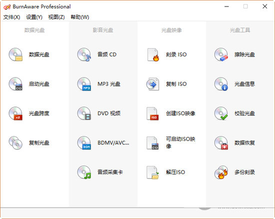 BurnAware Pro 13注册破解版 V13.9