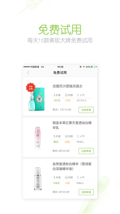抹茶美妆
