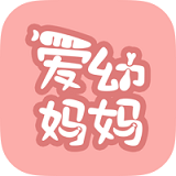 爱幼妈妈ios版 V1.2.5