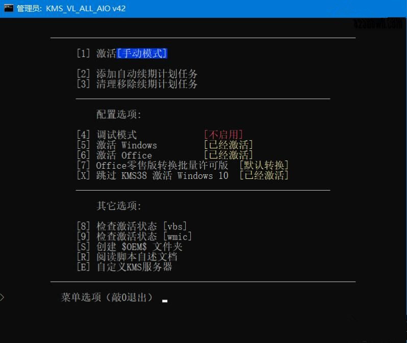 KMS-VL-ALL汉化版(KMS激活脚本) V7.2Final