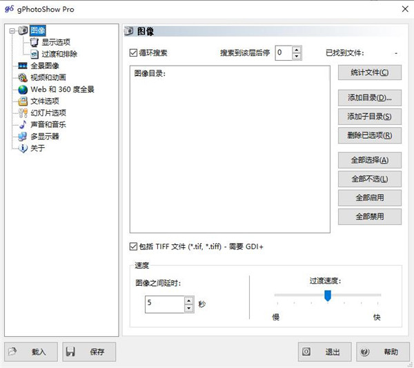 gPhotoShow Pro汉化版 V3.3.6