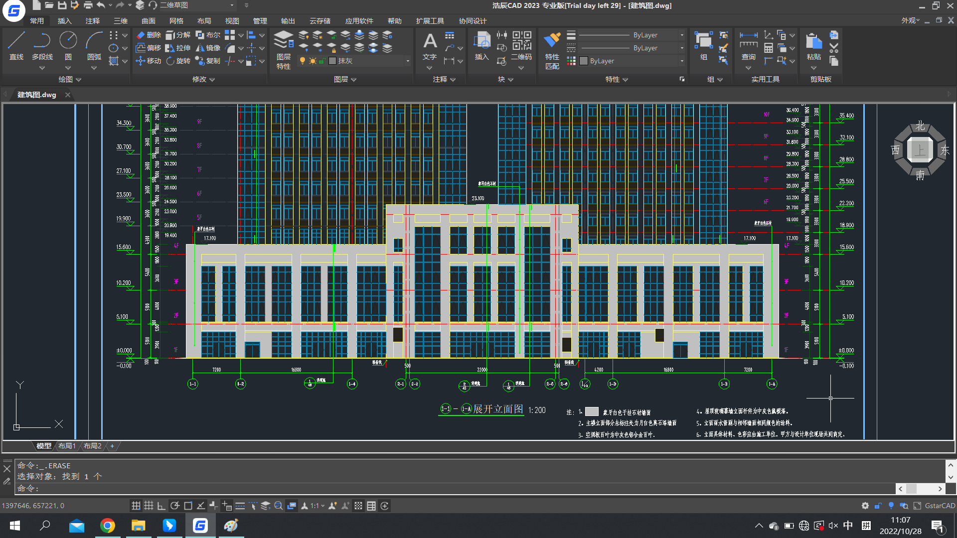 浩辰CAD 2020 永久激活破解版