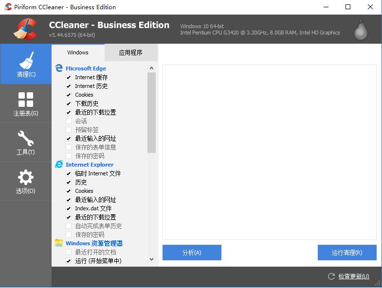 CCleaner免注册码破解版 V5.67