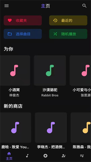 音乐播放器