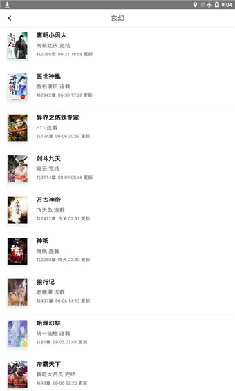 TXT快读免费小说