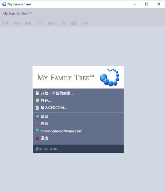 My Family Tree 10中文破解版 V10.3.4