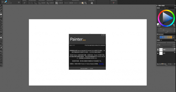 corel painter破解版 V22.0.0.164