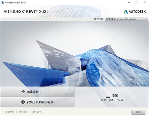 Autodesk Revit 2021 中文破解版