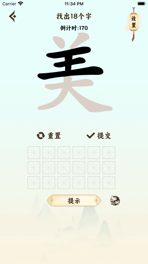 疯狂汉字玩梗传游戏