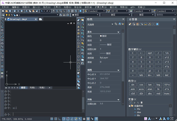 ZW中望CAD2023机械版 V2023