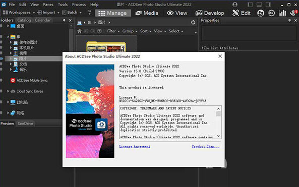 ACDSee 2022中文旗舰版(图片编辑器) V5.7.4.4
