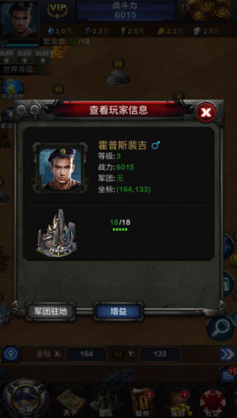 装甲护卫队