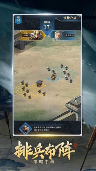 群雄三国