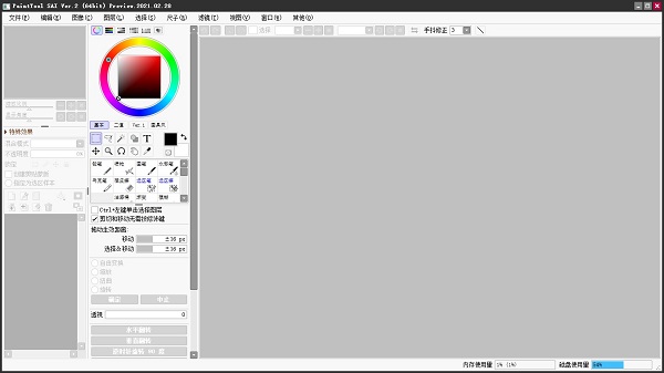 PaintTool SAI Ver.2汉化破解版(电脑绘画软件) V2020.8.28