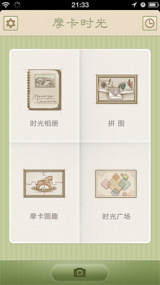 摩卡时光