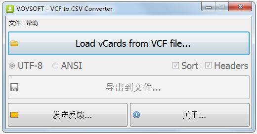 VovSoft VCF to CSV Converter激活版(VCF转换CSV工具) V3.5.0.0