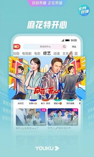 优酷