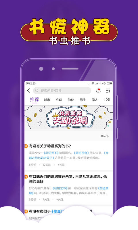 都市小说