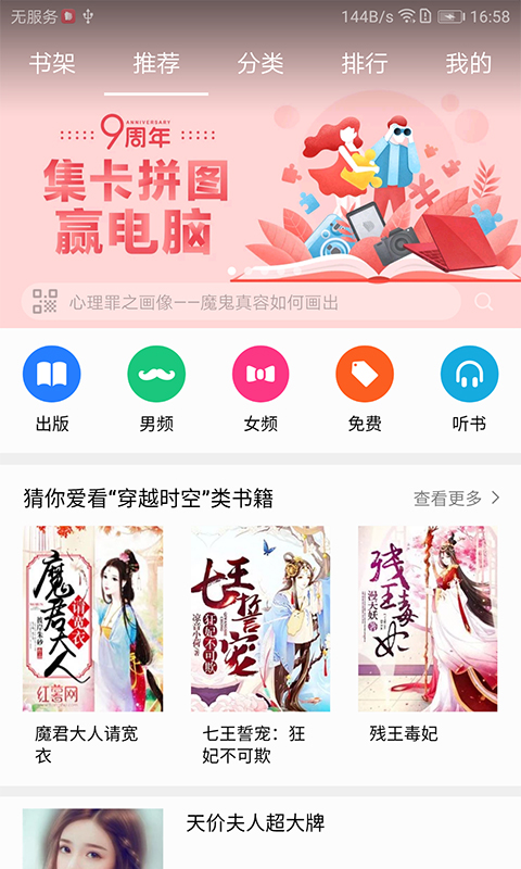 华为阅读