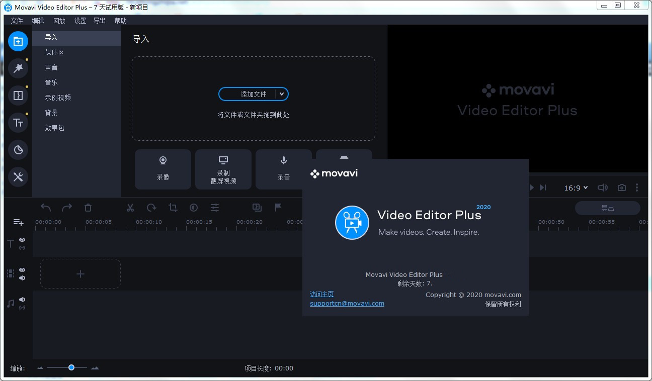 Movavi Video Editor Plus中文破解版 V21.1.0