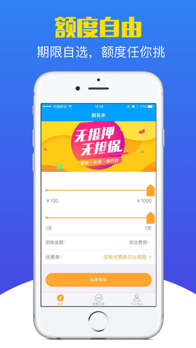 融易来