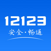 交管12123安卓版 V2.7.7