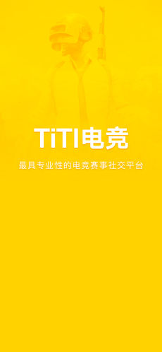 TiTi电竞