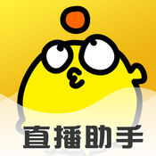 鱼子酱直播助手ios版 V1.2