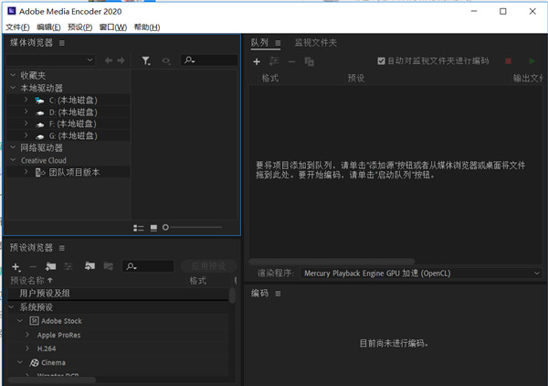 Media Encoder 2022破解版 V22.6