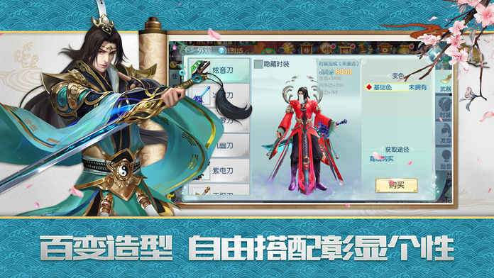 诛天决