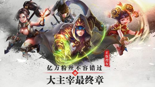 主宰苍穹