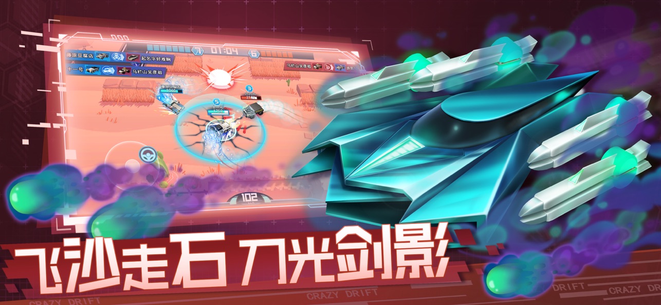 狂漂