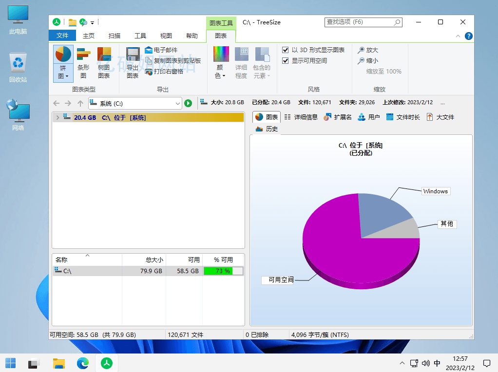 TreeSize Pro中文破解版(磁盘空间管理) V8.0.3