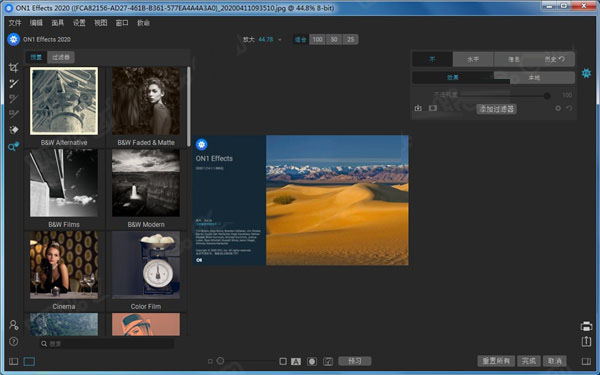 ON1 Effects 2022授权破解版(调色滤镜库软件) V16.5