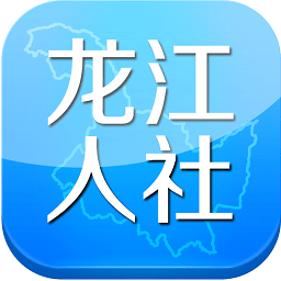 龙江人社官方版 V3.2