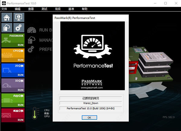 PassMark PerformanceTest中文破解版 V10.0.1007