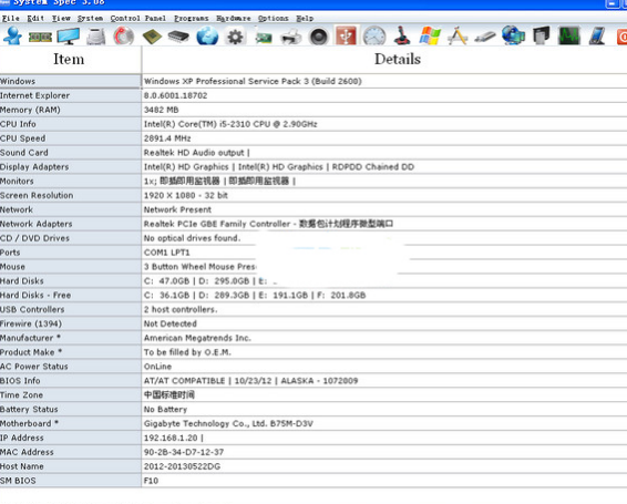 System Spec绿色版(电脑硬件检测工具) V3.11