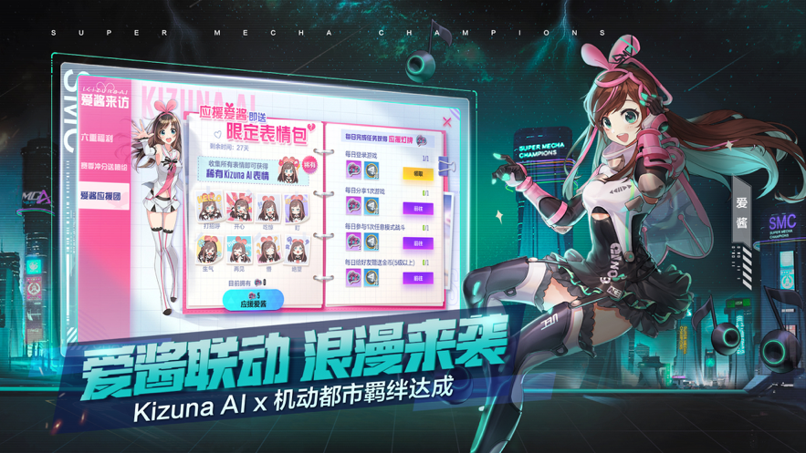 机动都市阿尔法