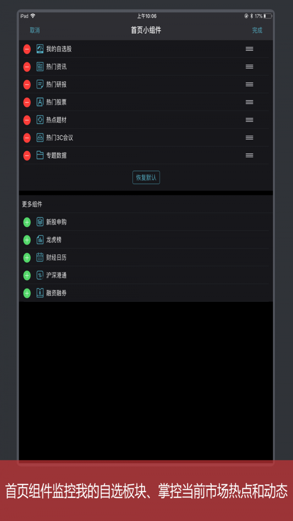 Wind金融