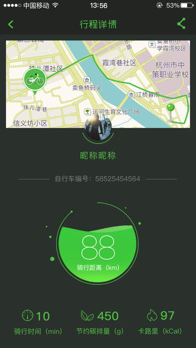牛拜单车
