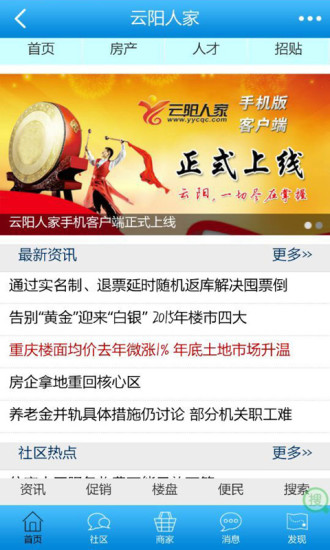云阳人家