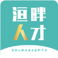 洹畔人才ios版 V1.0