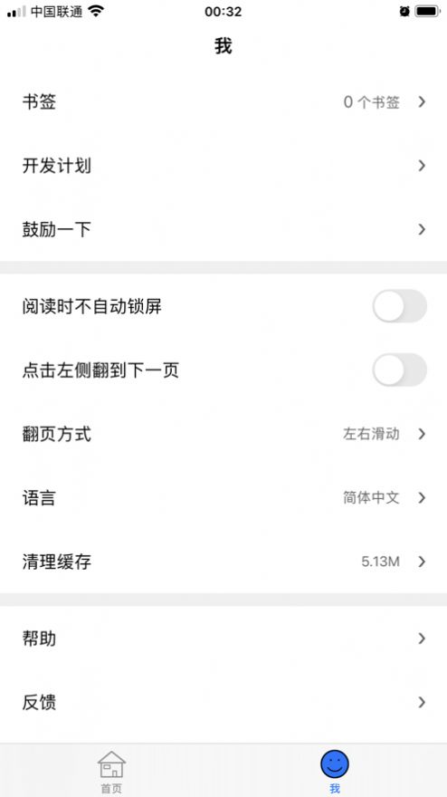 奇迹读书