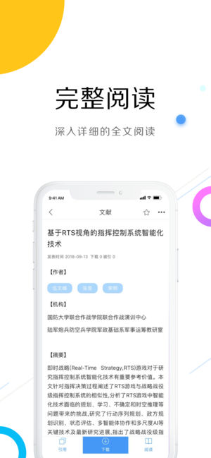 CNKI中国知网