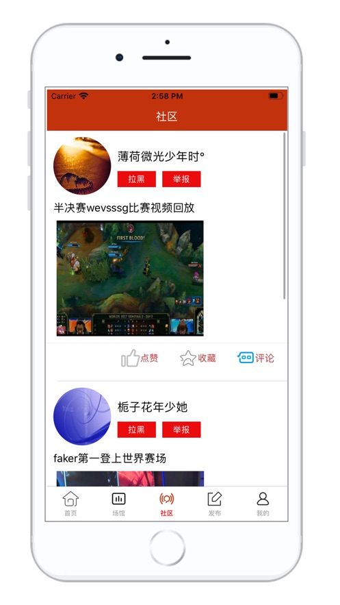 修臻电竞