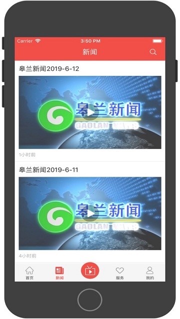 新皋兰