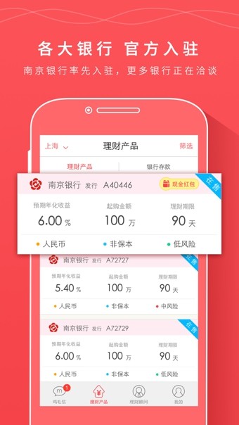 马上理财