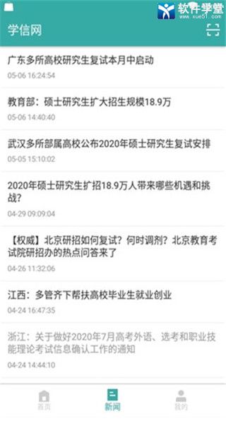 学信网