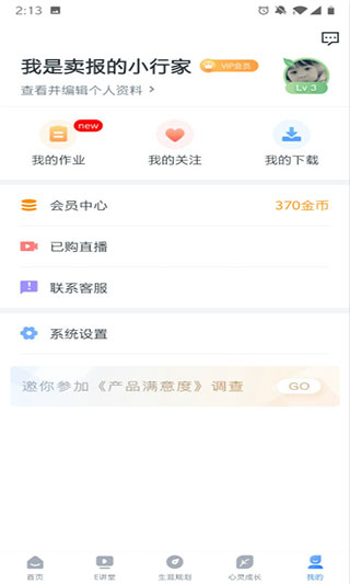 升学e网通