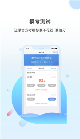 之了课堂会计